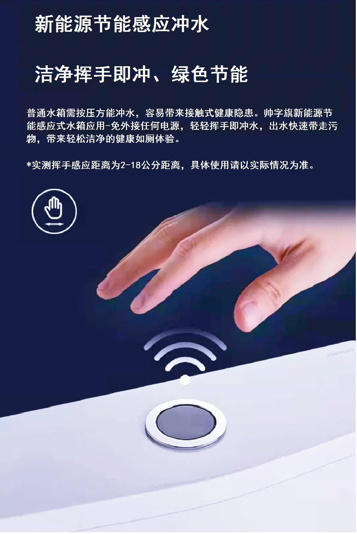 New Energy Top Induction Flushing Water Tank Squat Toilet Wave Top Automatic Water Tank Without External Power Supply Intelligent Hand Wave Water Tank