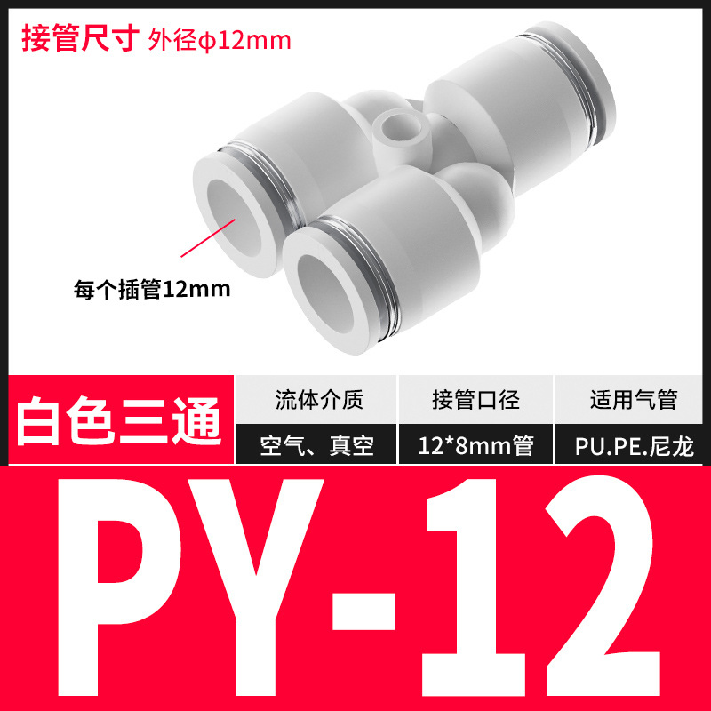 Quick-Connect Double-Layer Tracheal Connector for Pneumatic Fitting Applications