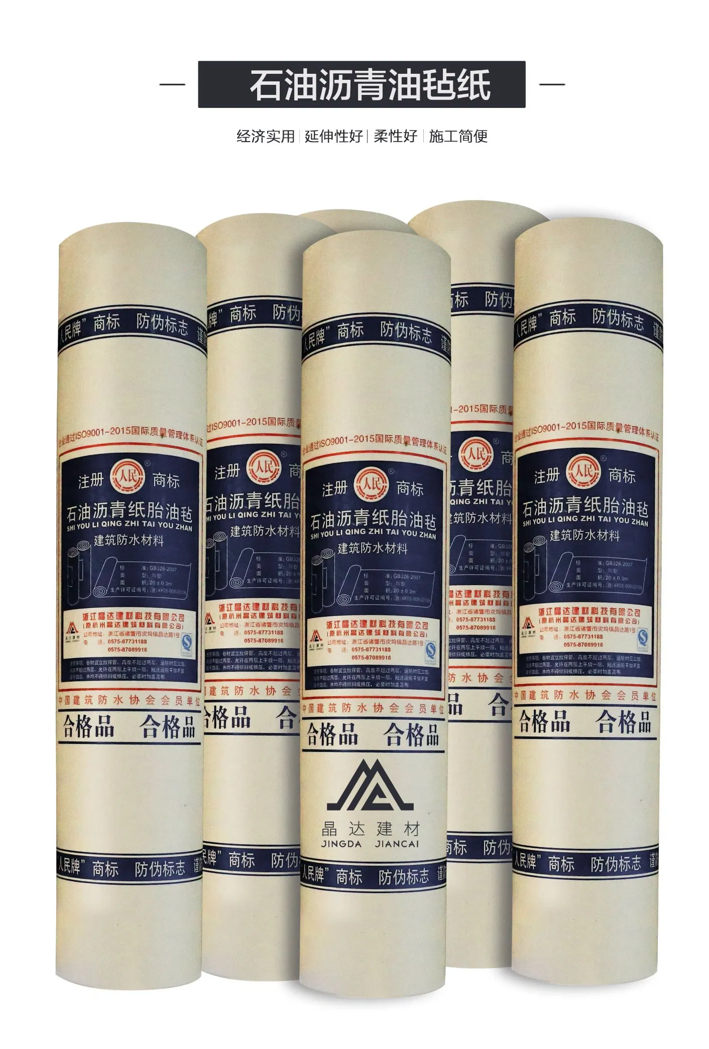 Asphalt Felts High Grade Roofing Felts Construction Asphalted Paper Zhejiang Jingda Waterproof Material