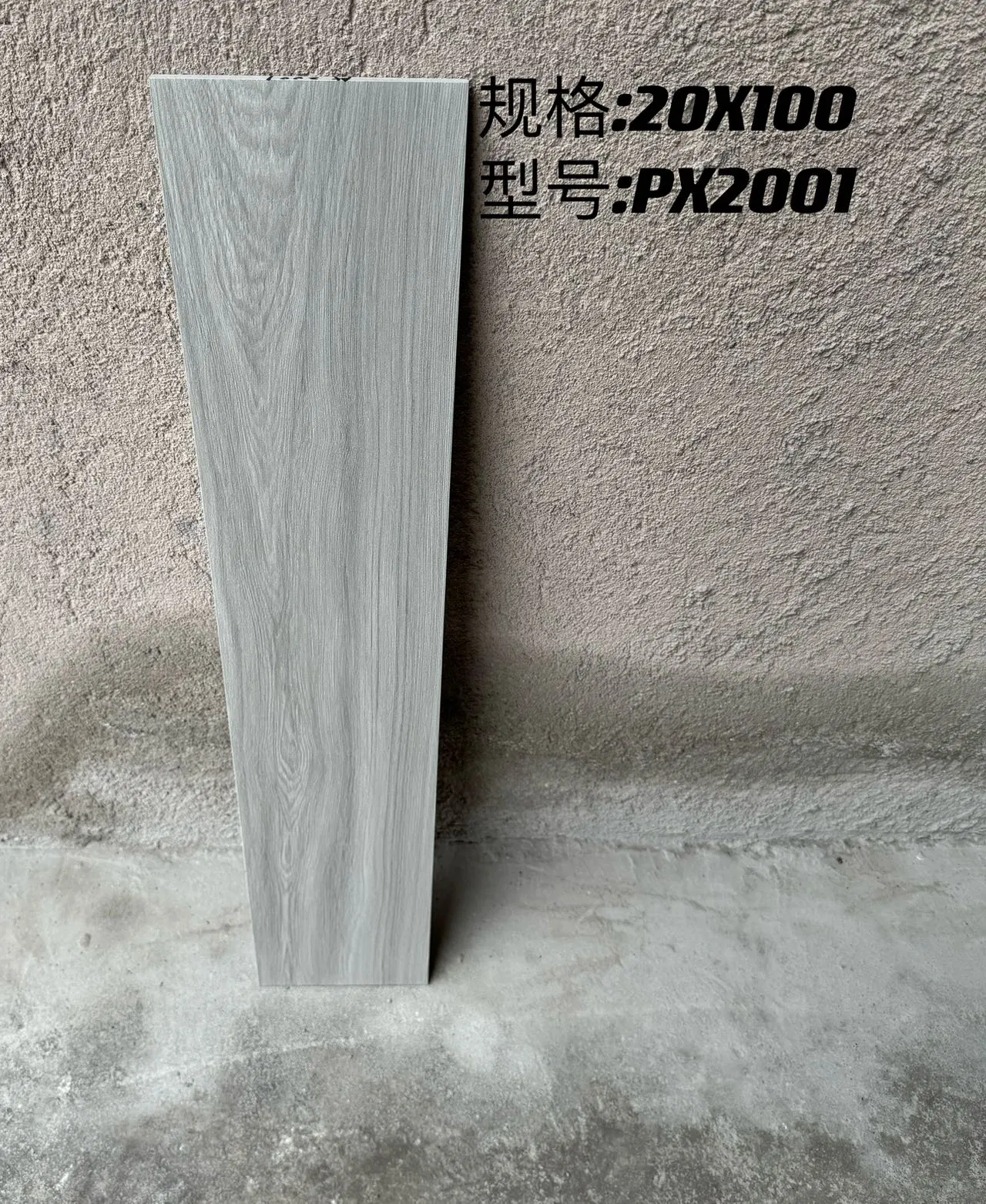 Плитка напольная серая дерево 20x100 см