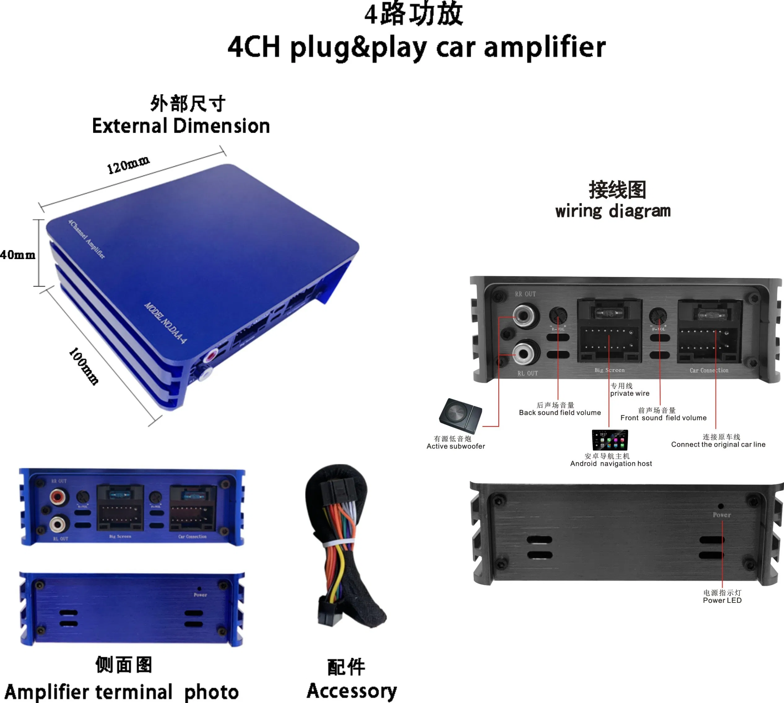 Усилитель для авто Android 4.1 канала