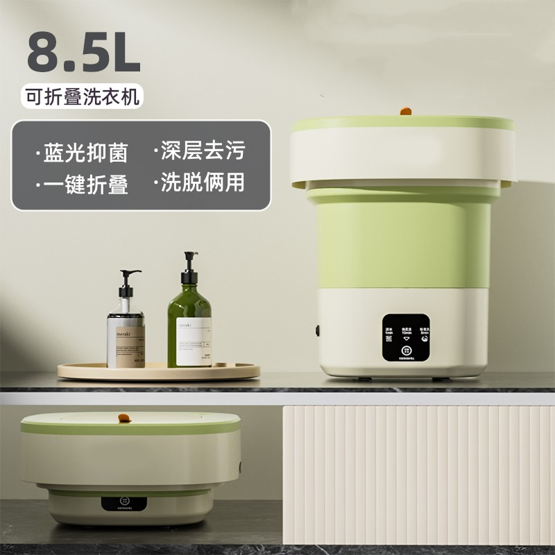 New Folding Washing Machine/Convenient and Fast/8.5-Liter/Wash in One/Sterilization Mini Washing Machine