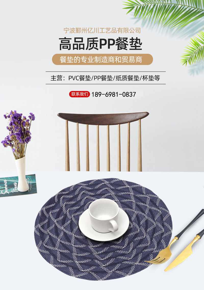 New Arrivals High Quality Heat Resistant Home Decorative Plastic Woven Placemat