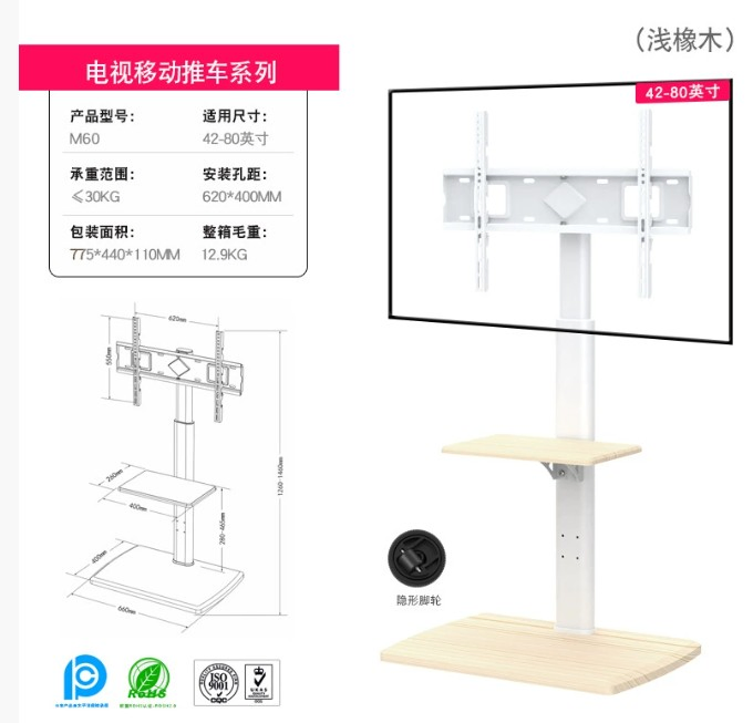 TV Mobile Stand, Conference Teaching Live Streaming All-in-One Machine Stand, Vertical Floor Standing TV Cart, TV Stand Oak School