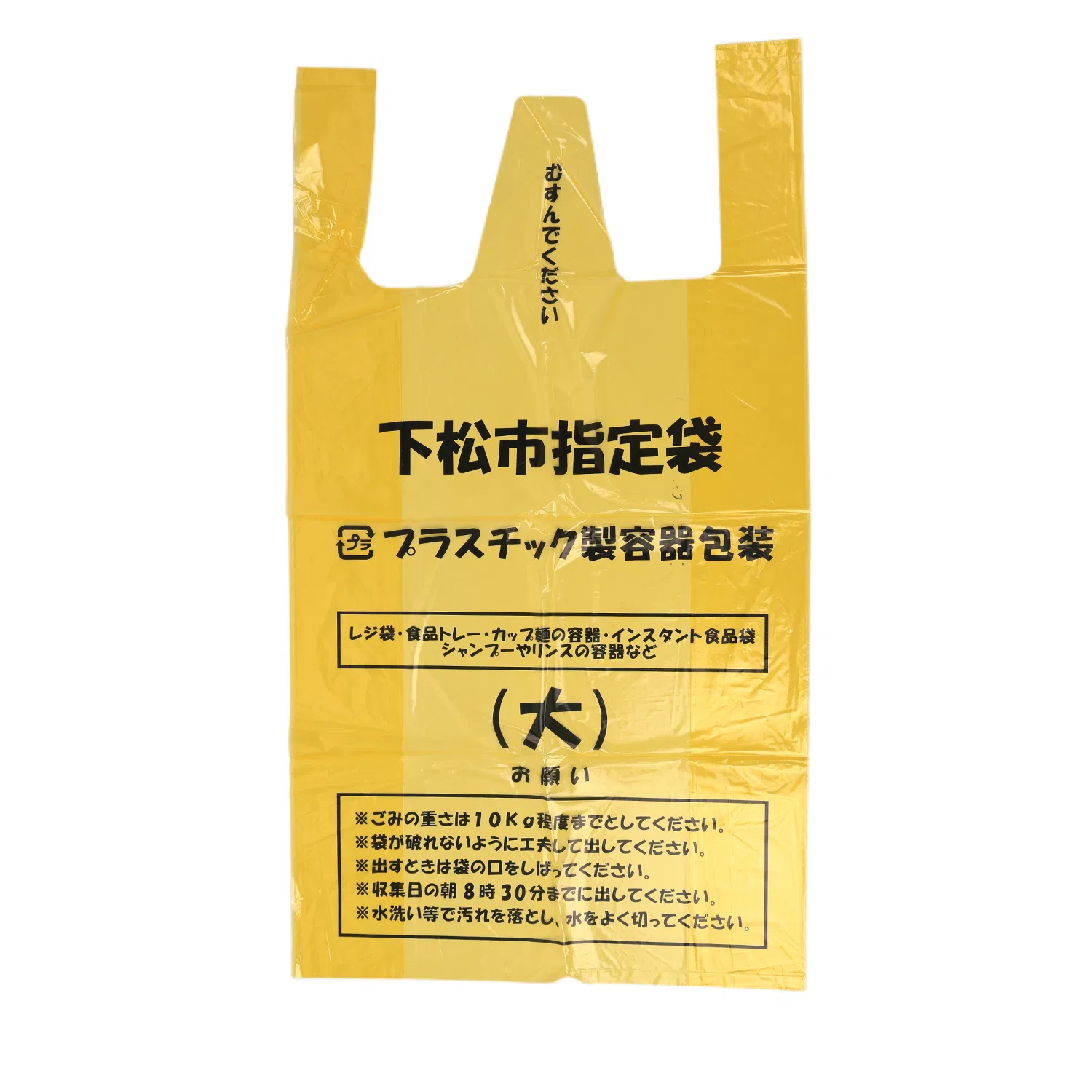 Customized Available HDPE LDPE Biodegradable Waterproof Plastic Handle Shopping Packaging Bag T-Shirt Bag