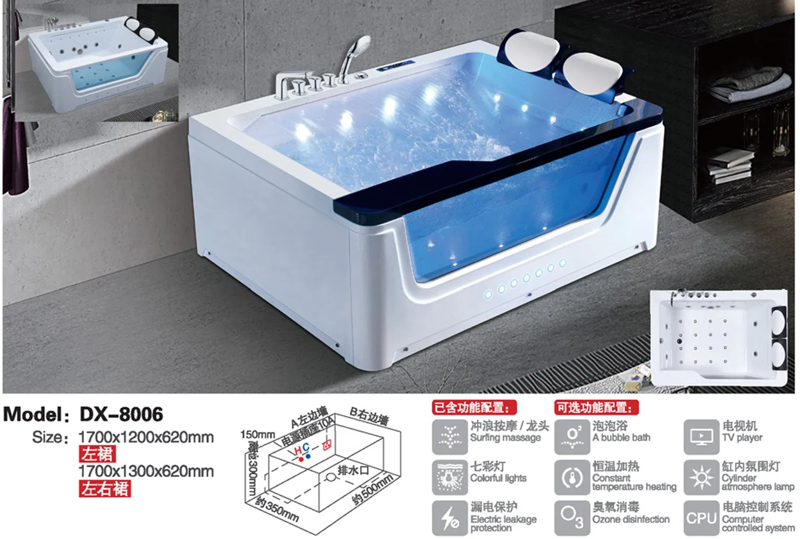 Переносная акриловая ванна для взрослых Elegant DX8006