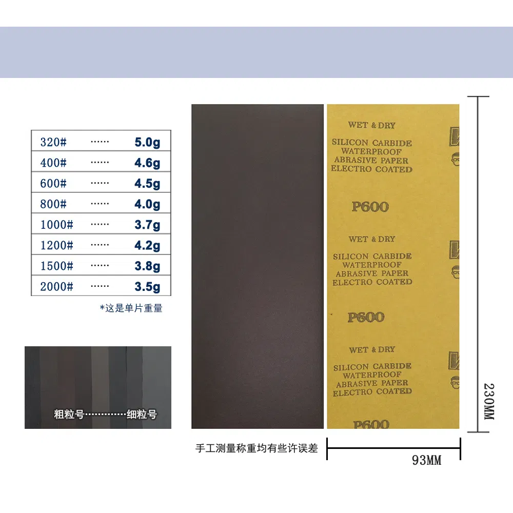 Наждачная бумага Flocking 886A93 230мм для сухой и влажной шлифовки