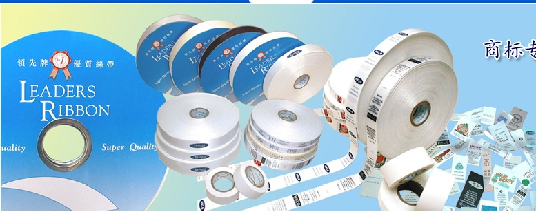 Coated Nylon Label Fabrics for TTR