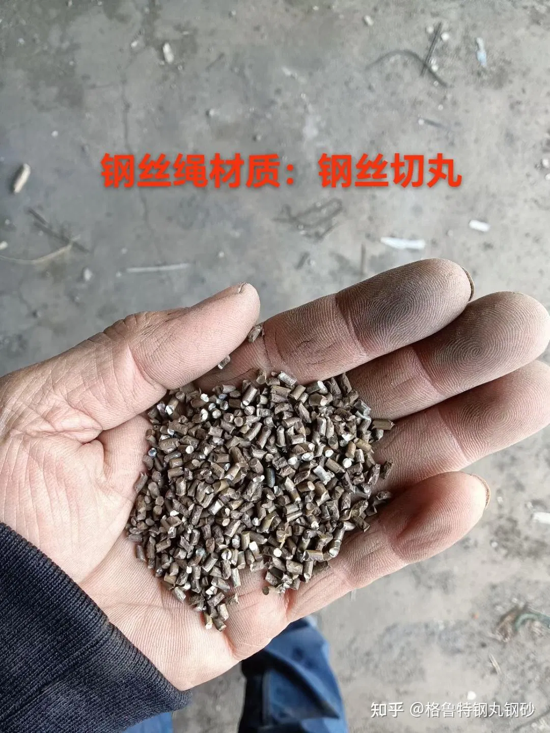Стальная дробь S280, S330, S390, S460, S660, G25, G40, G50, G120