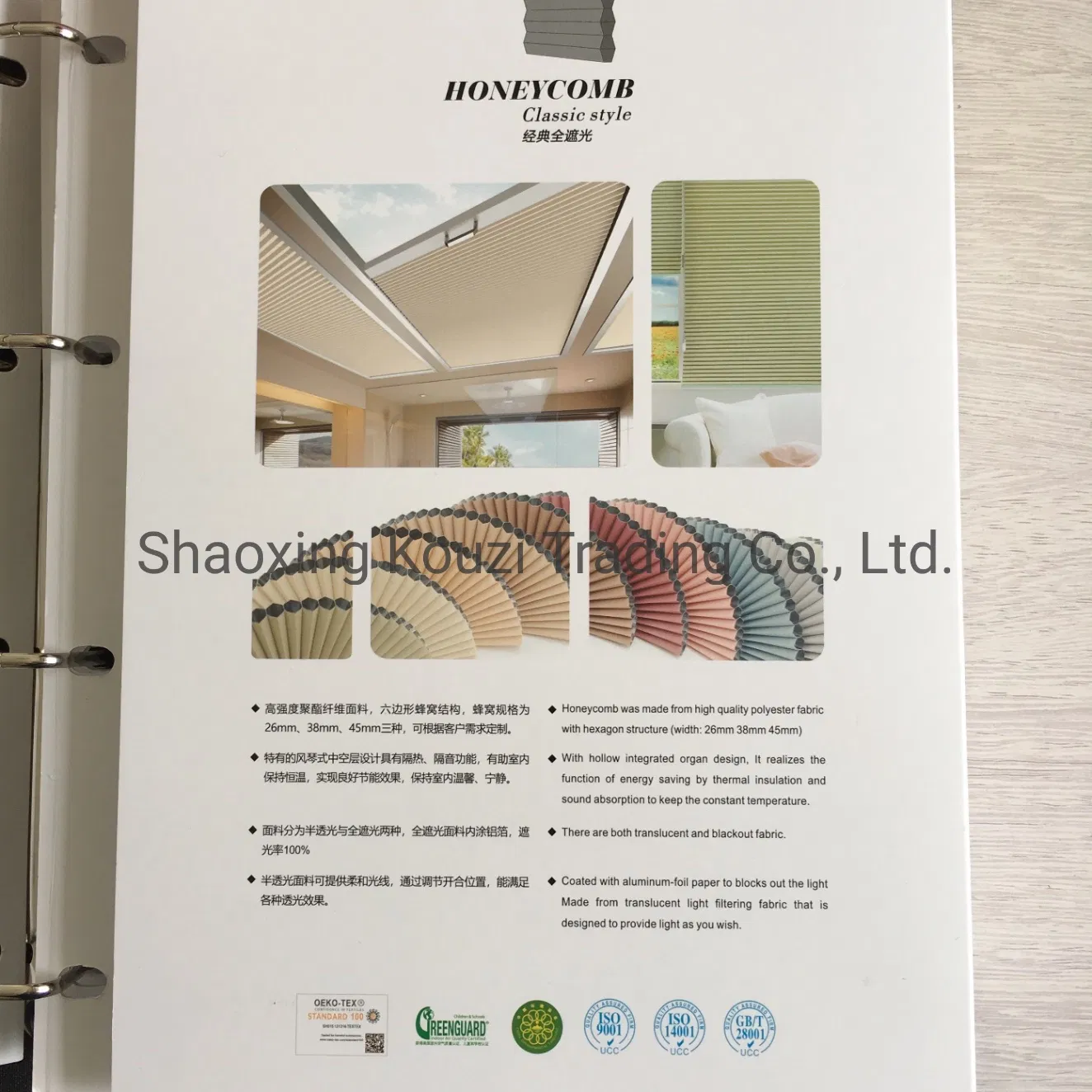 H2 Honeycomb Blinds Fabric