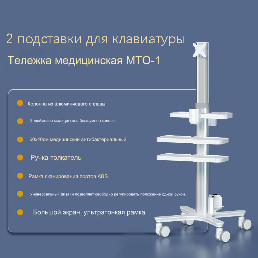 Premium Mobile Dental Nursing Carts for Hospital Use