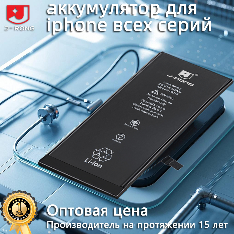 Аккумулятор для iPhone всех моделей, 100% новый, 12 мес. гарантии