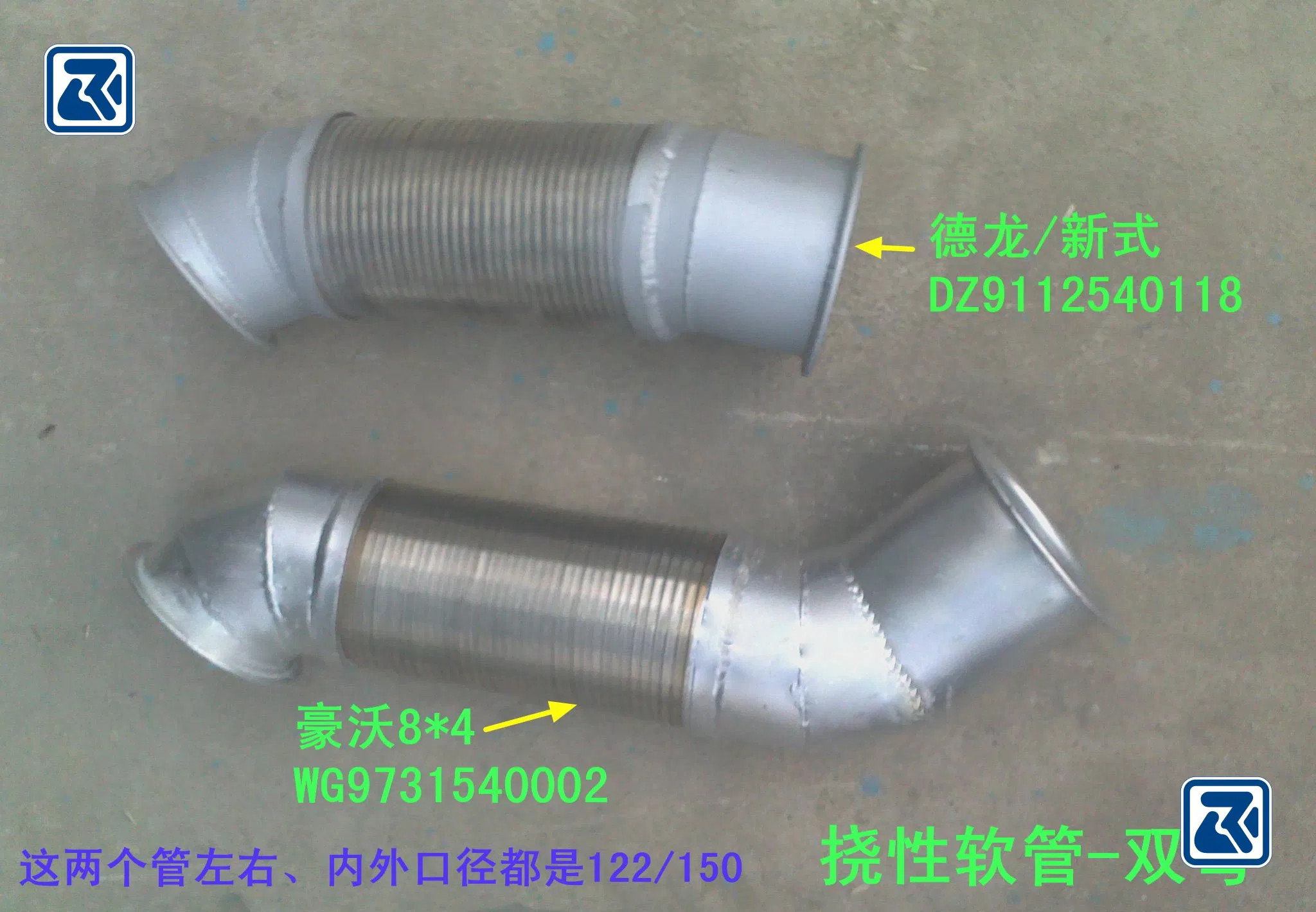 Ремкомплект гибкой выхлопной трубы Sinotruk HOWO (WG9731540002)