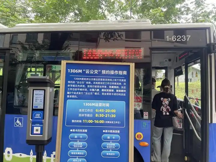 Intelligent Booking Terminal for Efficient and Responsive City Bus Transit