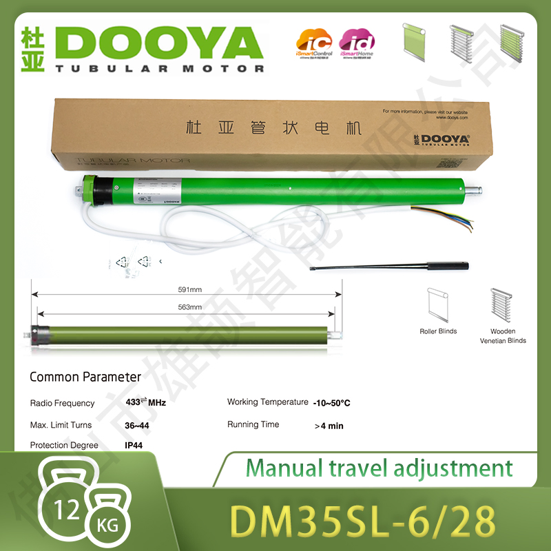 Dooya Dm35SL-6/28 Four-Wire Core Motor Low Noise Silent Shangri-La Motor