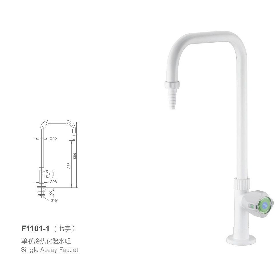 Лабораторный кран ручной для учебных заведений