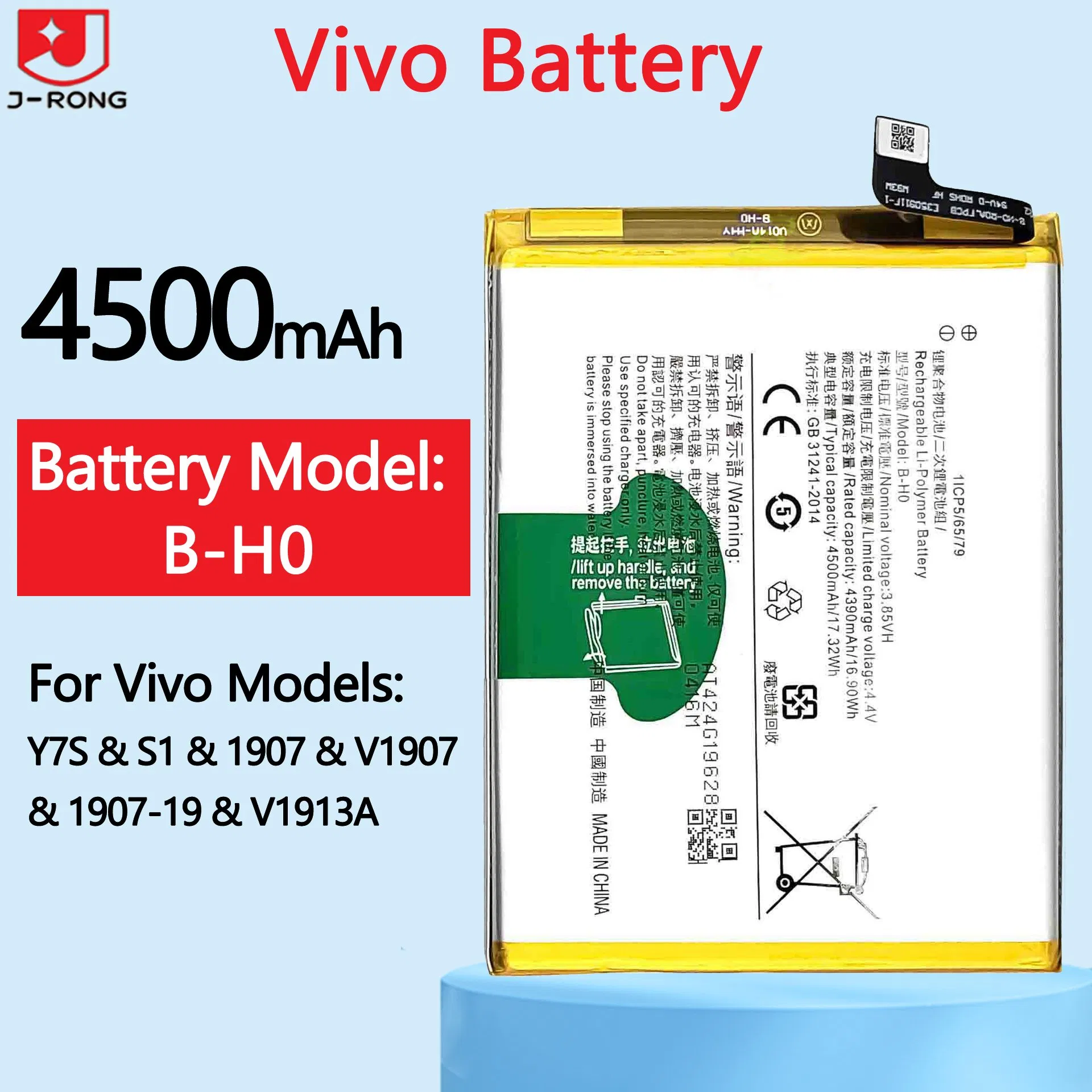 Аккумулятор для Vivo 4500mAh