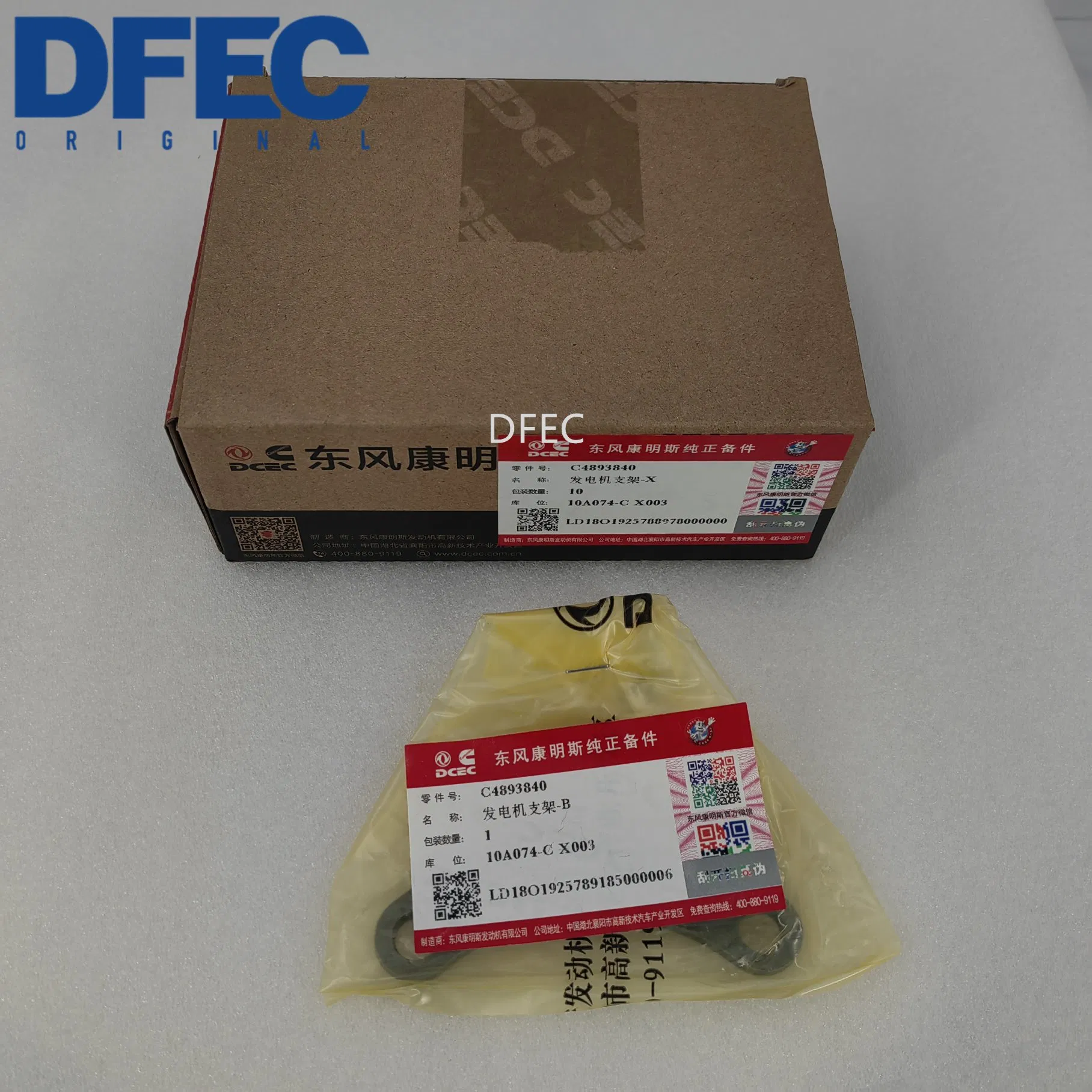 Кронштейн генератора 4893840 для дизельного двигателя