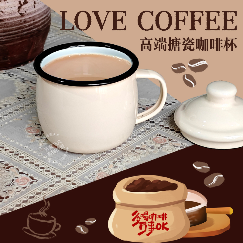 Эмалированная кружка Belly Shape, 400 мл