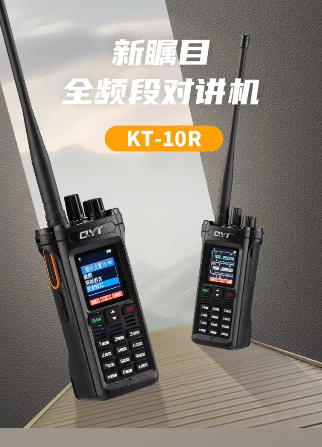 Портативная рация QYT KT-10R 10W