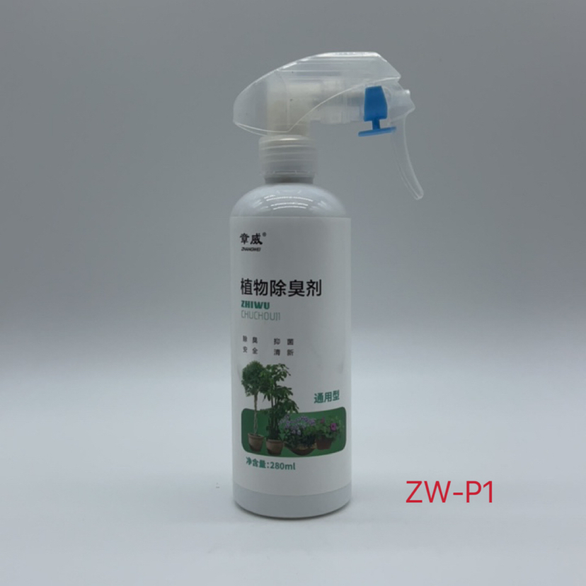 No Secondary Pollution No Secondary Pollution Factory Price Air Freshener Plant Deodorant