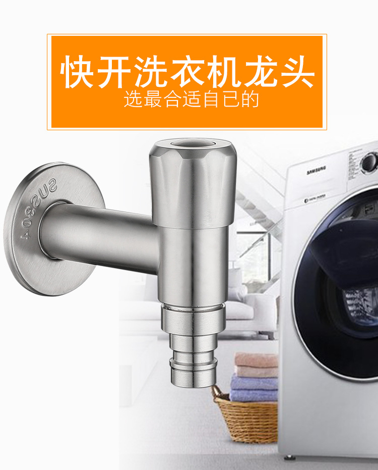Ultra-Short Washing Machine Faucet Automatic Water Stop Special Faucet Water Nozzle 304 Stainless Steel Universal Single Cold Tap
