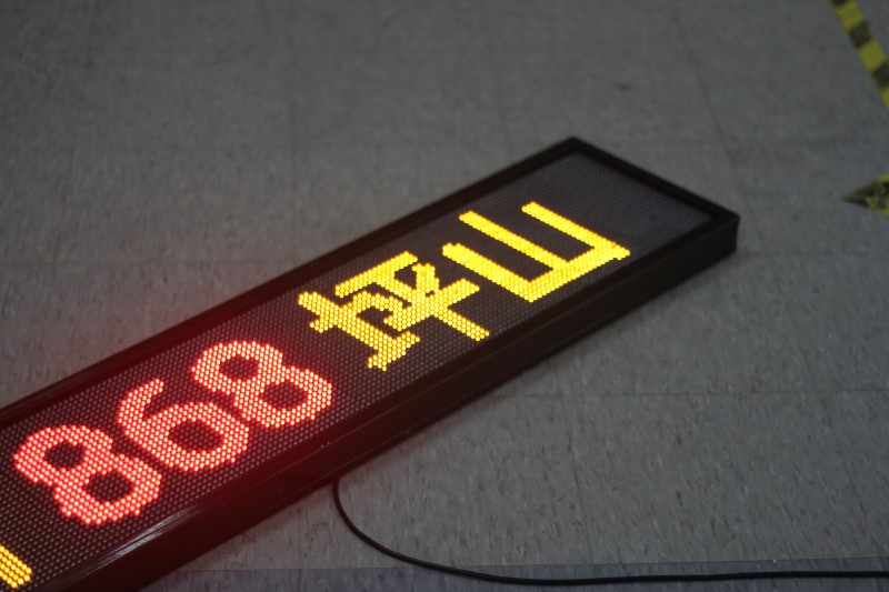 P7.62 Moving Message Bus Destination LED Display