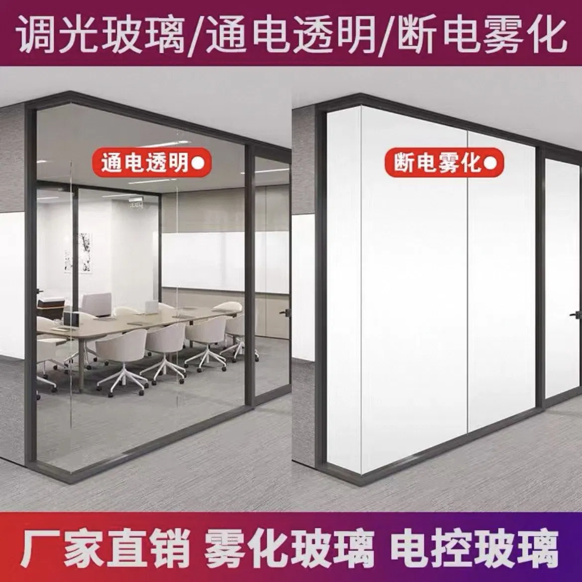 Smart Pdlc Dimming Film for Building & Car Privacy Glass