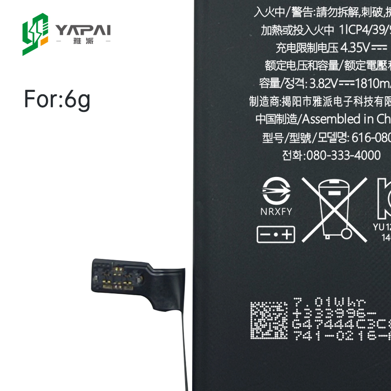 Аккумулятор для iPhone 6, 1810 mAh