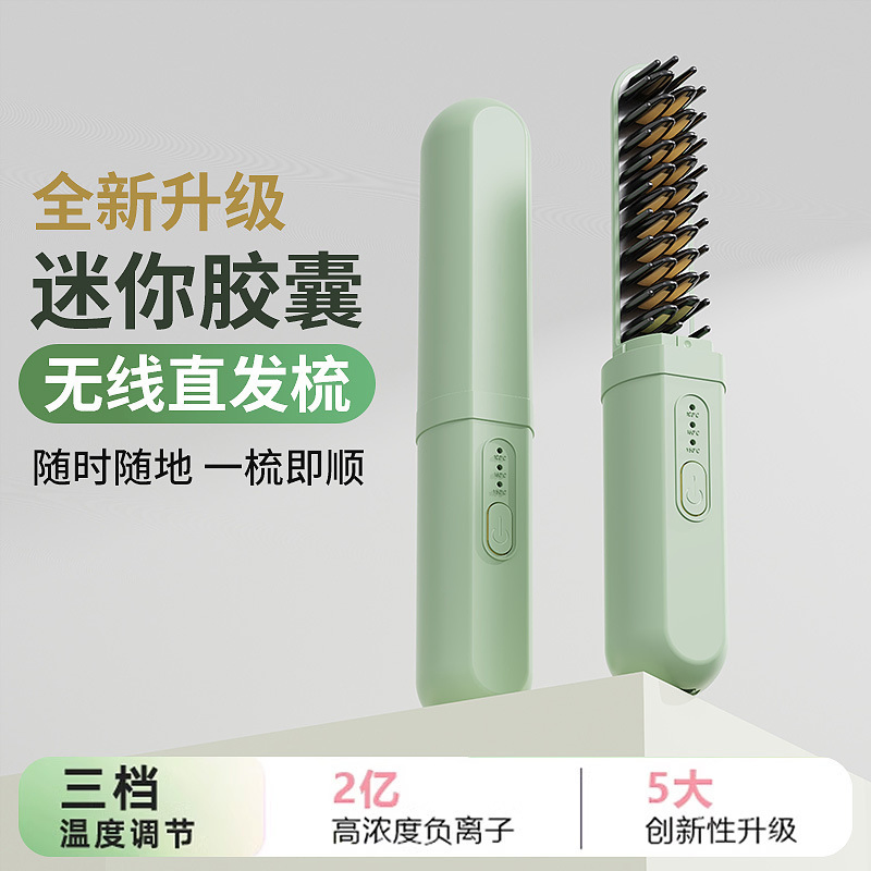 The New Capsule Hair Straightening Comb Has Negative Ions That Do Not Damage The Hair and Is a Wireless Portable Hair Straightener for Both Wet and Straight Cur