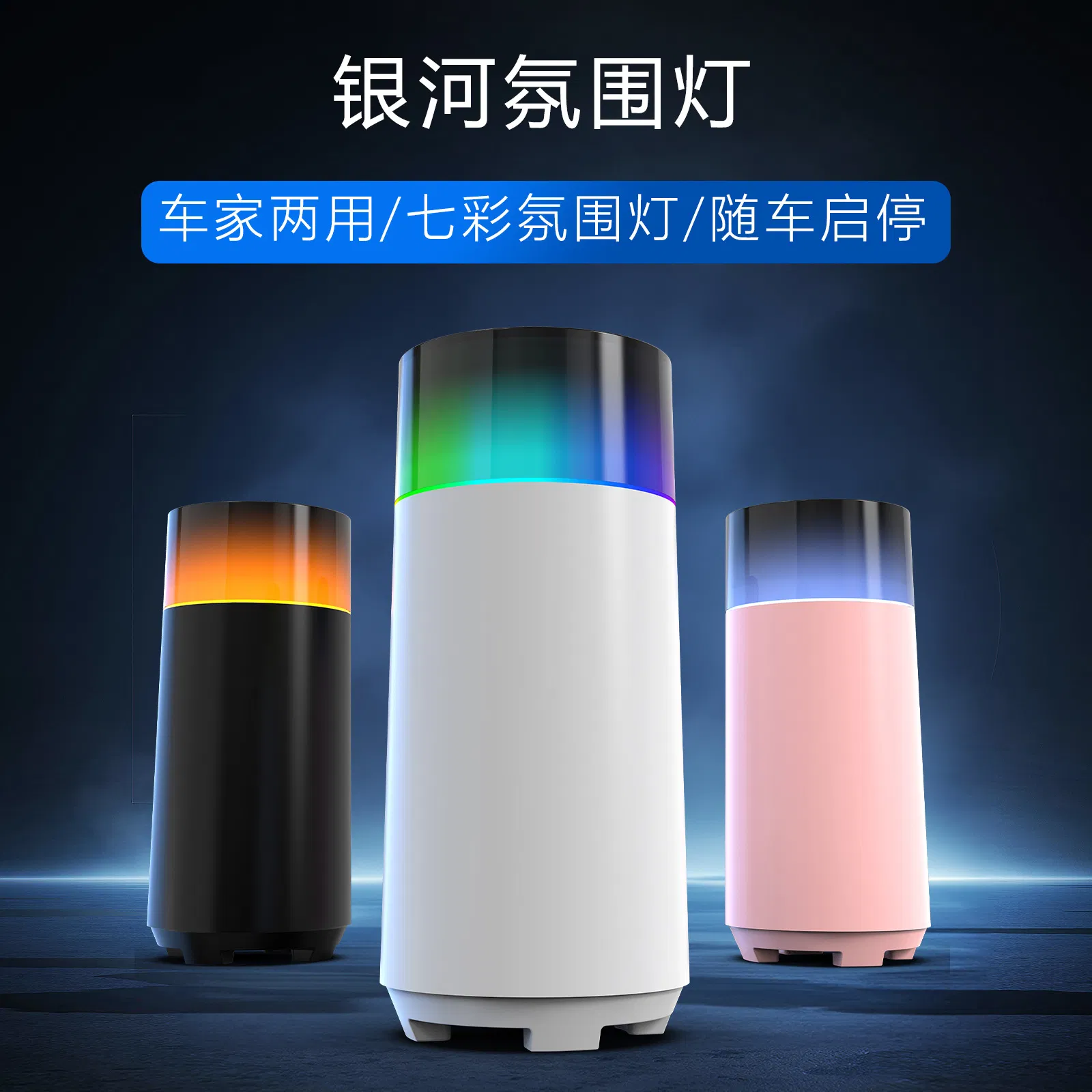 Essential Oil Intelligent Spray USB Charging Humidifier