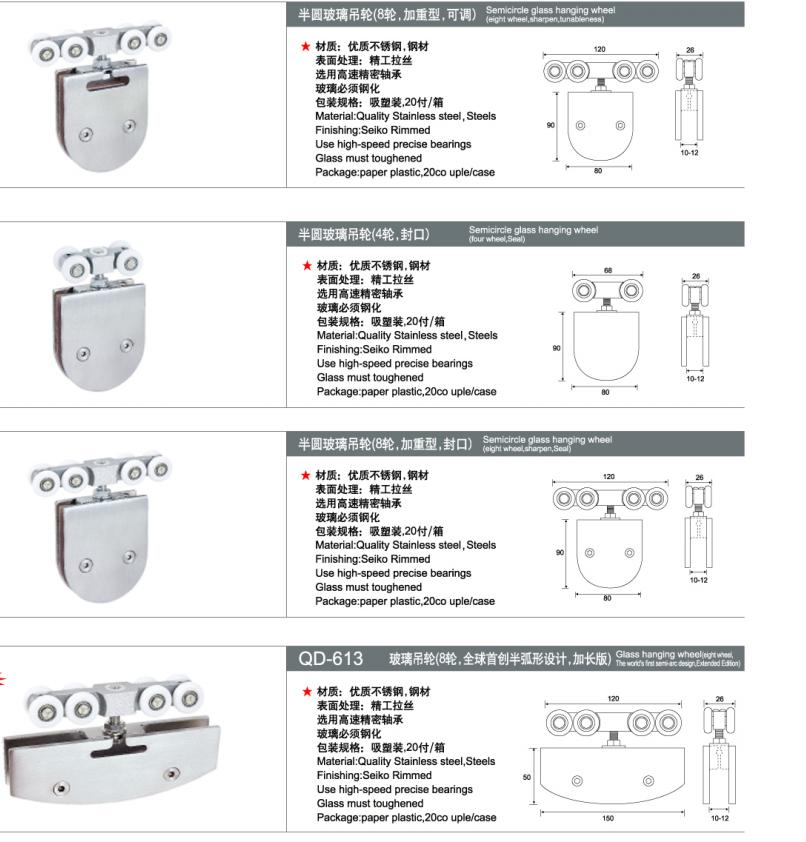 Glass Seiko Rimmed Small Hanging Wheel (QD-01)