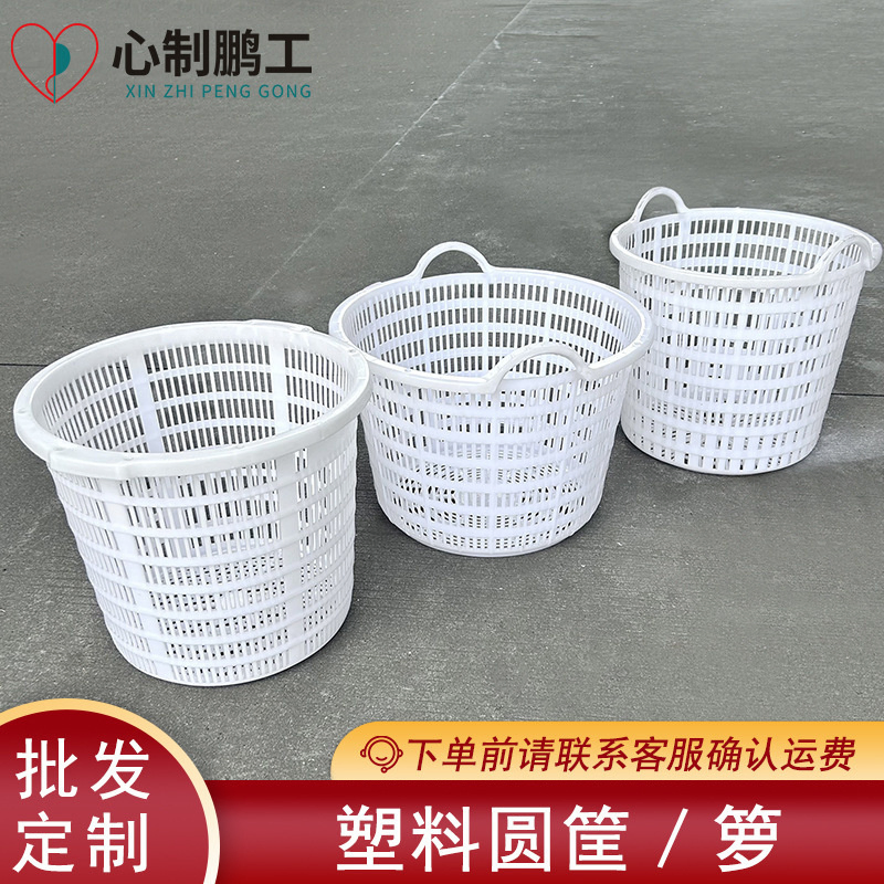Durable Round White Plastic Baskets for Wholesale Fruit and Veggie Storage