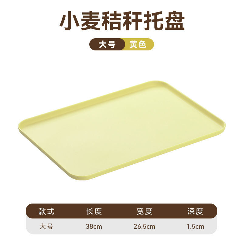 Nordic Household Multi-Size and Multiple Colors Rectangular Plastic Storage Tray