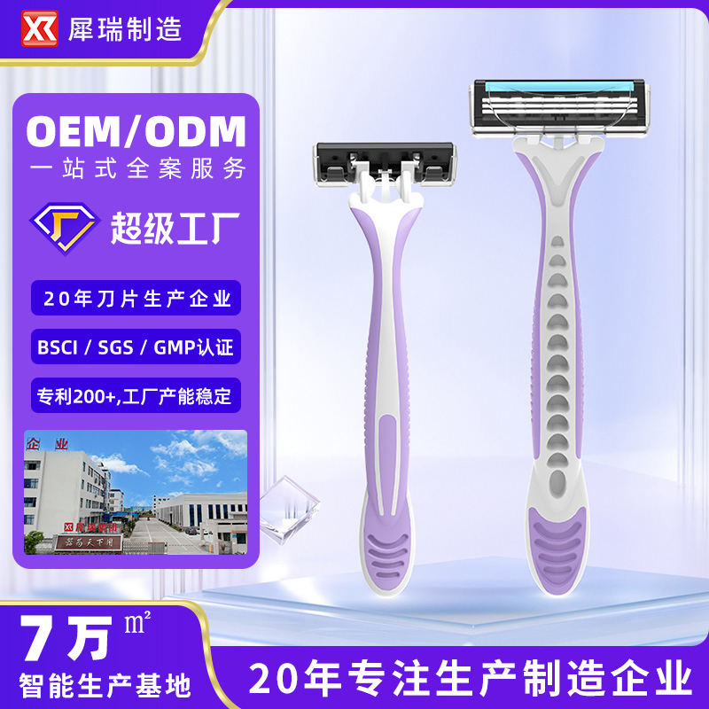 Premium Triple-Layer Blade Razor for Women's Smooth Skin