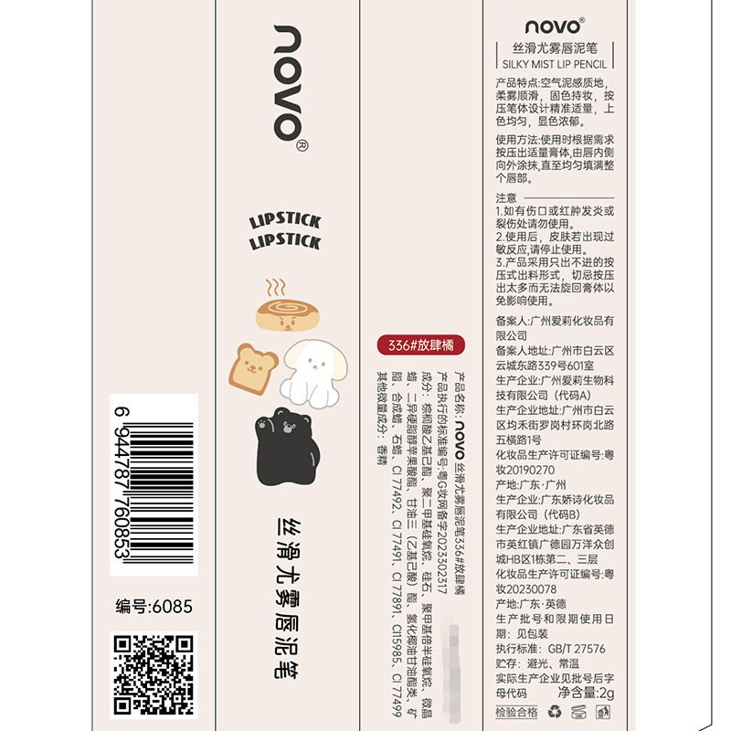 Balyna Milk Mist Creamy Velvety Long Lasting Pigmented Lightweight Non Drying Matte Lipstick