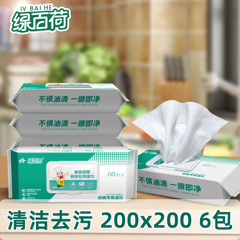 Factory Household Cleaning Wet Wipes for Kitchen and Restaurant Free From Chemical and Alcohol