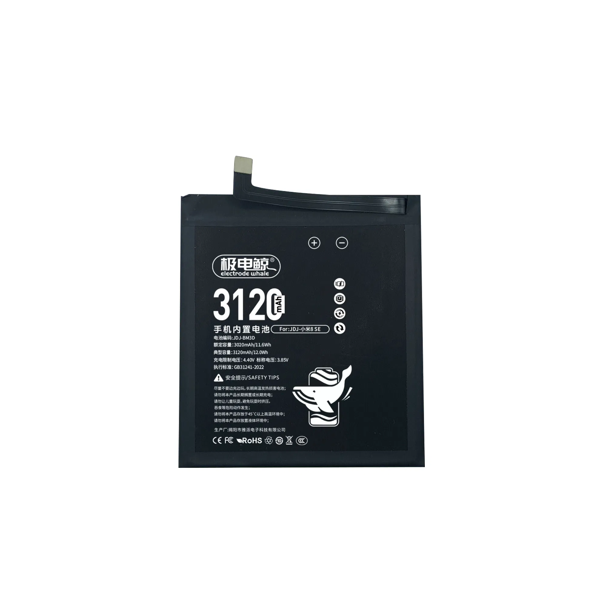 Аккумулятор Yapai для Xiaomi Mi 8, Mi 8 Lite, BM3D, 3120mAh