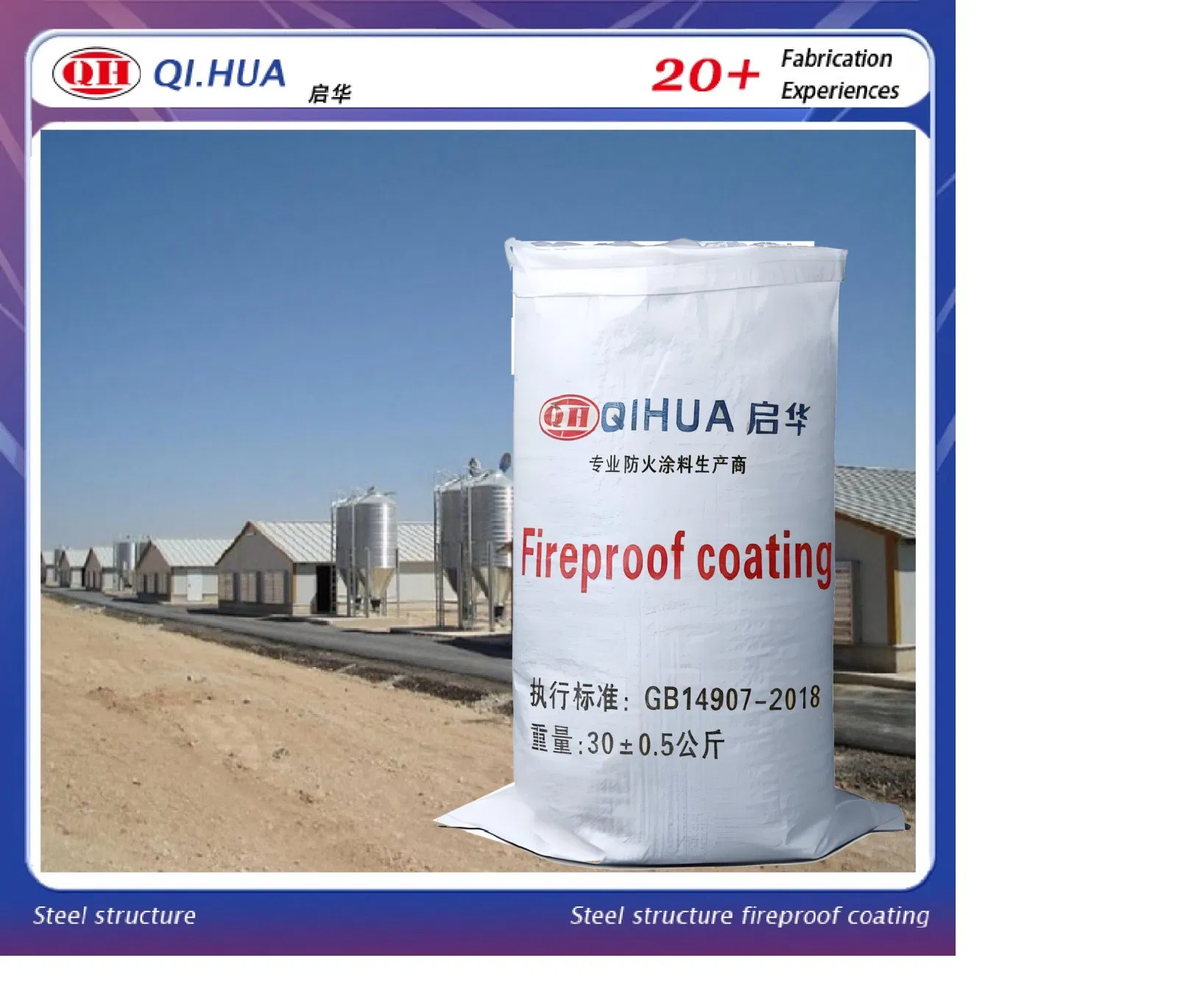 Eco-Protection Non-Toxic Indoor Thick Non-Intumescent Fire-Resistive Fireproof Coating for Steel Structures