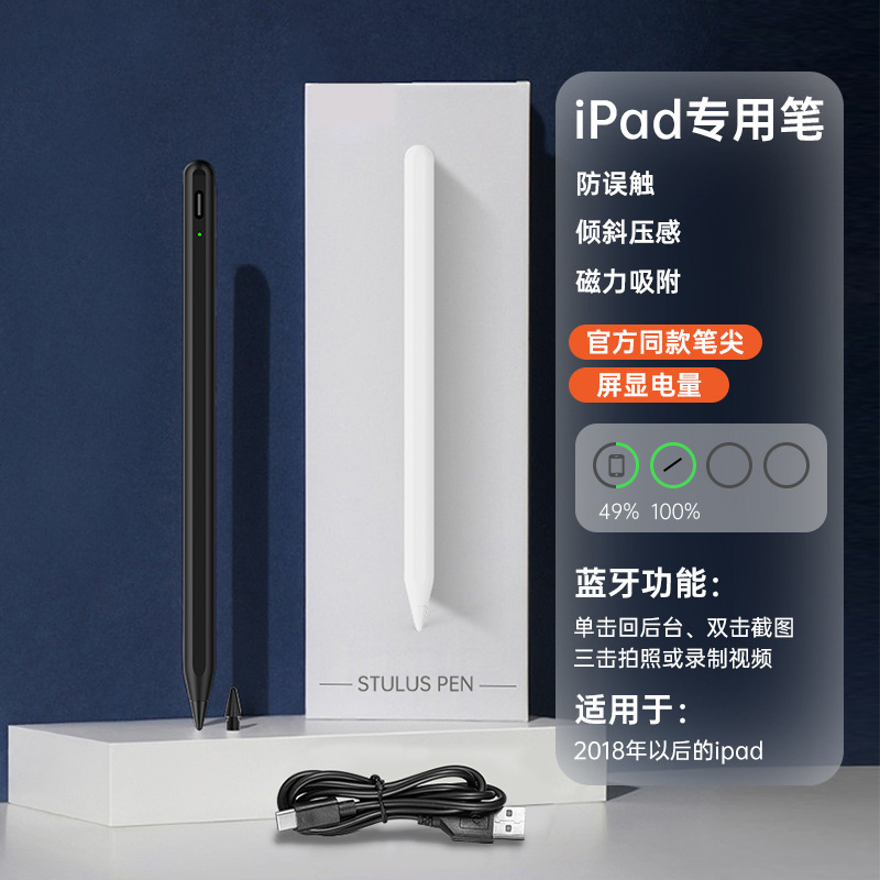 Tilt Magnetic Palm Rejection Stylus Pen for Apple iPad Pen