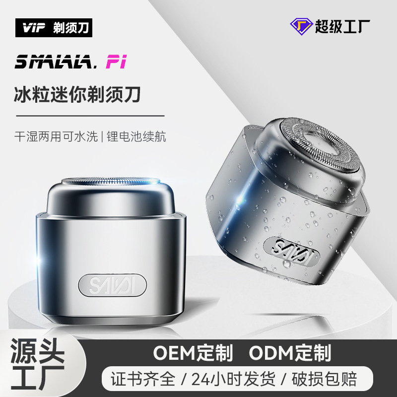 2025 Ice Cube Granule Razor Stainless Steel Portable Car Charging Beard Mini Electric Shaving Gift Box
