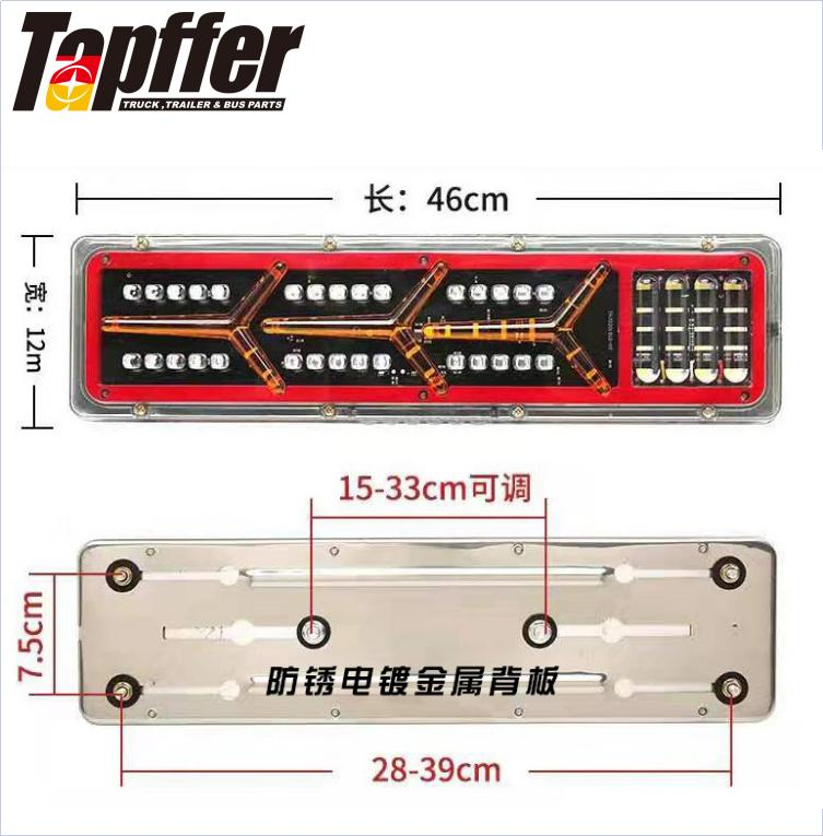 Задний фонарь прицепа Lamborghini, светодиодный, 24В