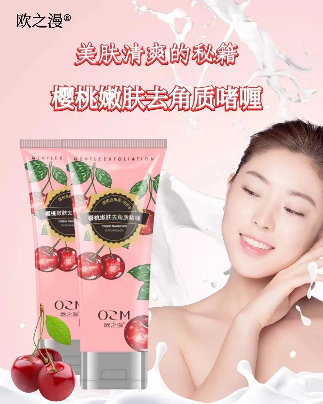 Cherry Tender Skin Cleansing Pores Exfoliating Gel