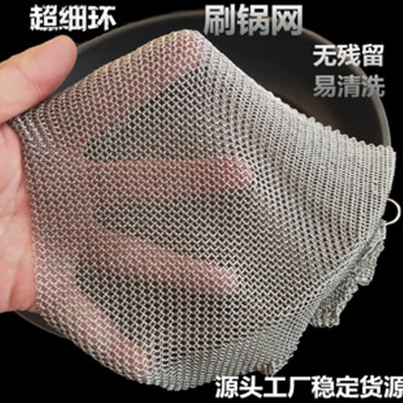 Food Grade Chain Mail Scrubber/Stainless Steel Chain Mail Pot Scrubber
