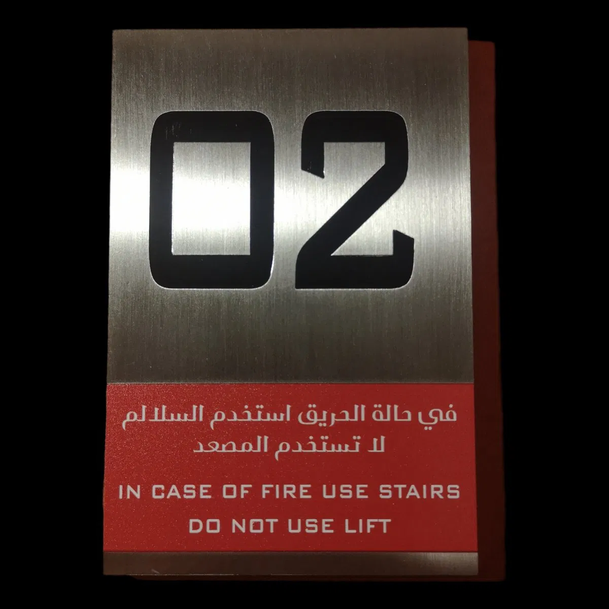 Metal Stainless Steel Brushed Finishing Etched Engraved Official Store Room Door Sign