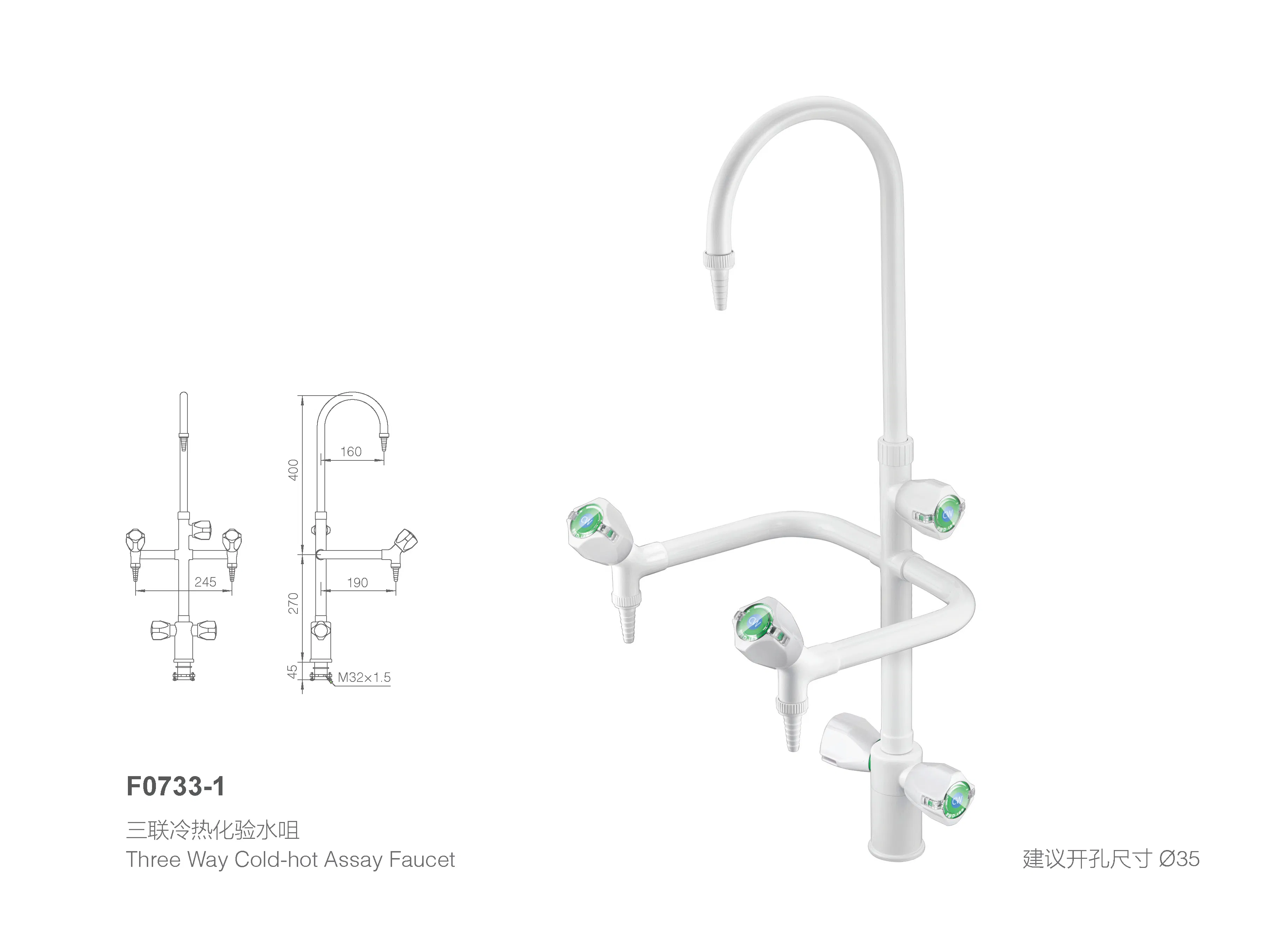 Лабораторный кран смеситель горячей и холодной воды с тремя выходами