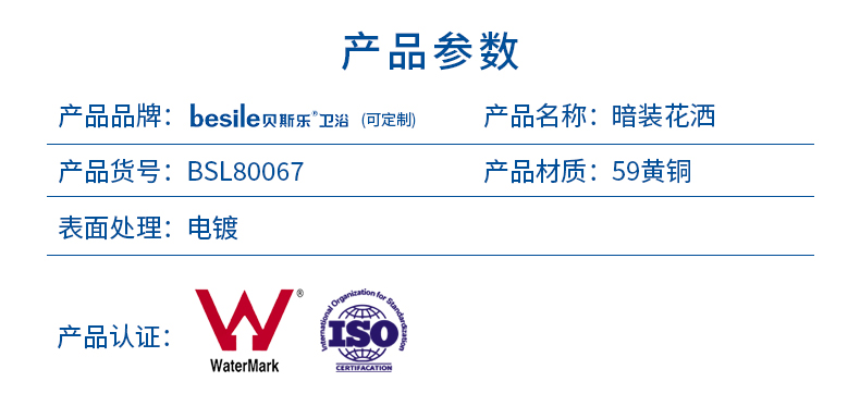 Four Color Best Seller Conclead Shower Set with Watermark for Project and Wholesale