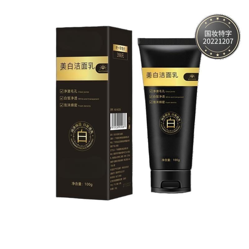 Skin Care Products Oil Control Acne Whitening Moisturizing Foam Whitening Facial Cleanser