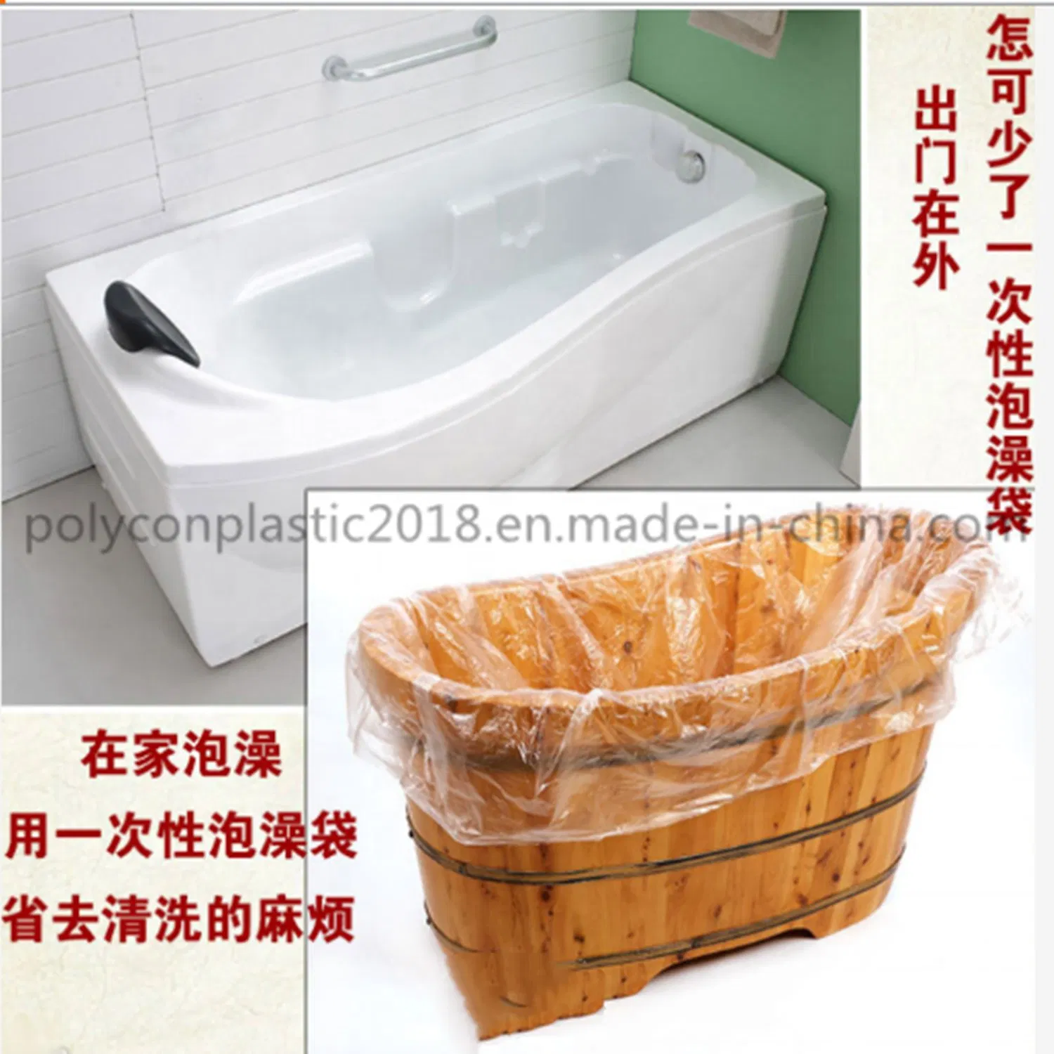 Ultra Large Bathtub Liner Plastic Bag Disposable PE Film