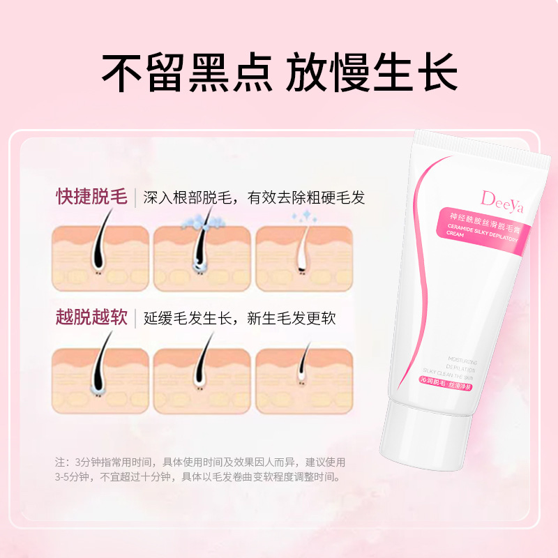 Turneramide Silk Smoothing Cream 65g Mild Hair Male Men and Women Do Not Leave Small Black Dots Hair Removal Cream